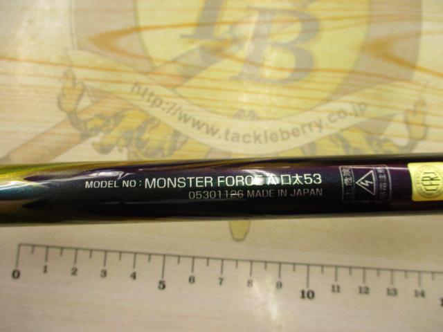 モンスターフォース AGS 口太53｜＠ベリーネット 日本最大新品