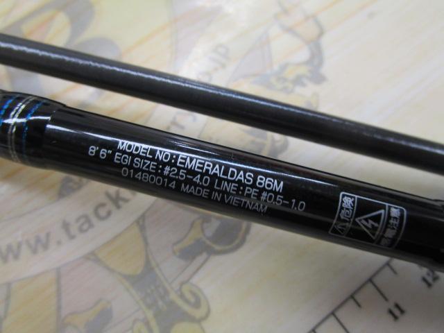 エメラルダス 86M｜＠ベリーネット 日本最大新品中古釣具WEBショップ