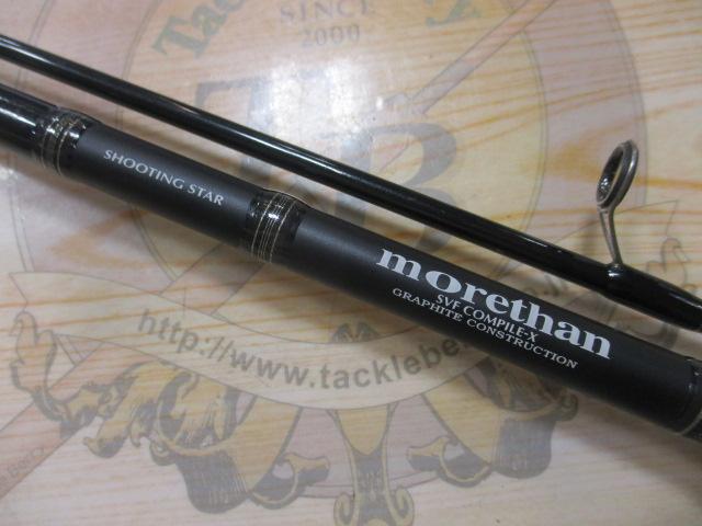 ダイワ】 モアザン 85MLX シューティングスター DAIWA morethan