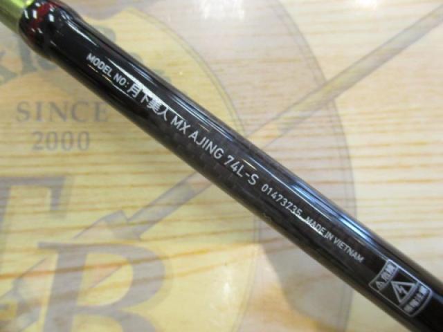 月下美人MX アジング74L-S