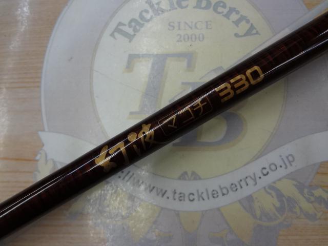 名竿 シマノ 幻波マゴチ 330 ヒラメ 3ピース 船竿 名竿 シマノ 幻波マゴチ 330 ヒラメ 3ピース 船竿