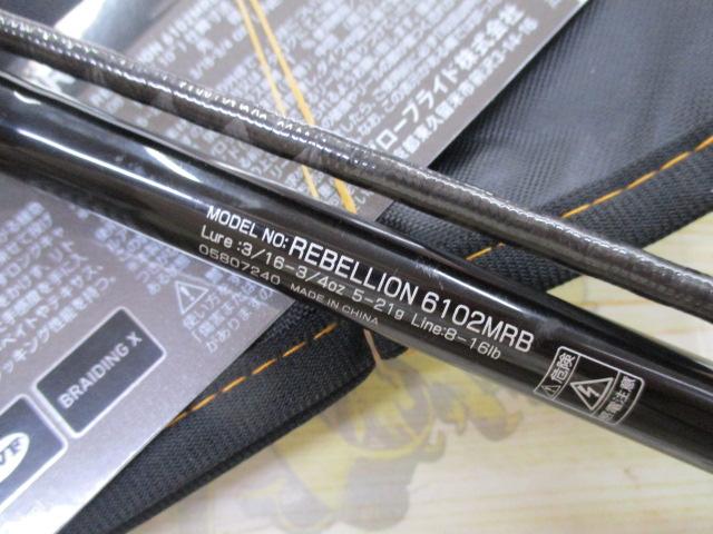 ﾀﾞｲﾜ 20 ﾘﾍﾞﾘｵﾝ 6102MRB(ﾍﾞｲﾄ 2ﾋﾟｰｽ)(6102MRB): 竿｜釣具の通販