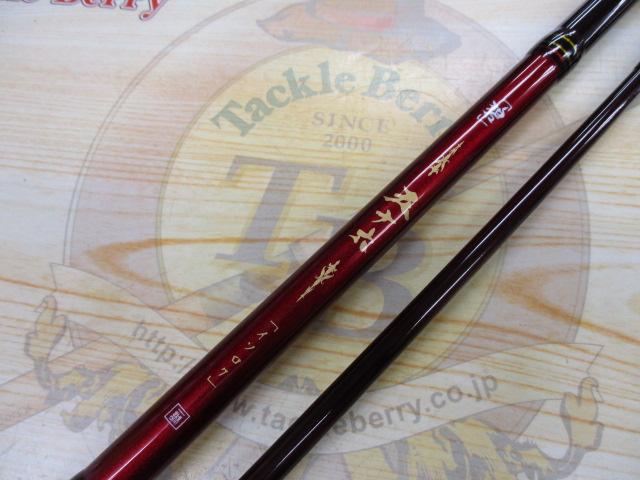 碧 五十六 IUS-962M-RF スピニング