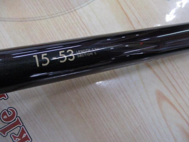 がま磯VR 1-53｜＠ベリーネット 日本最大新品中古釣具WEBショップ