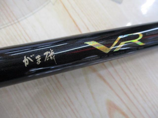 がまかつ 磯竿 がま磯 VR 1-53