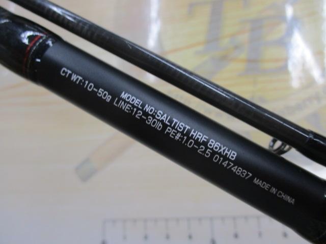 DAIWA - ダイワ ソルティスト HRF 86XHB ヨドバシ.com - ダイワ Daiwa 86XHB [ソルティスト ハードロック