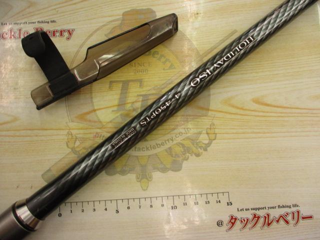 17ホリデー磯 4号450PTS｜＠ベリーネット 日本最大新品中古釣具