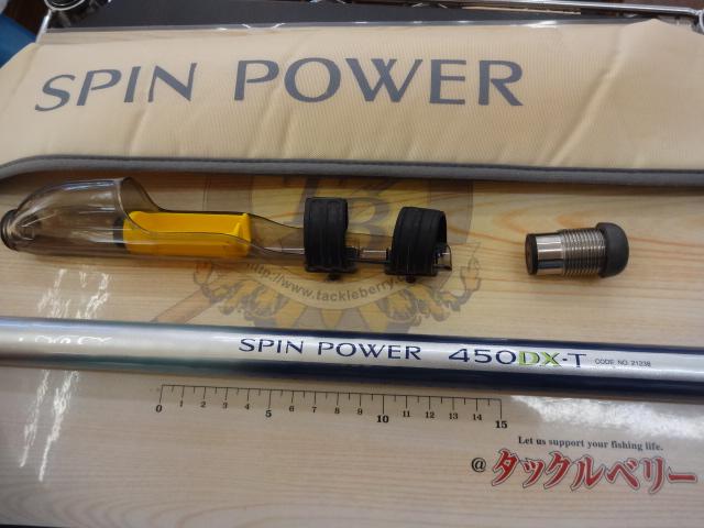 スピンパワー 450DX-T