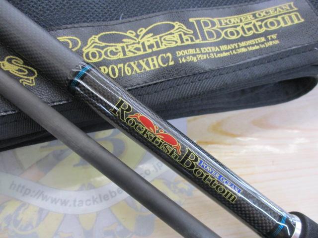 ロックフィッシュボトム　RPO76XXHC2 NORIES ○ノリーズ ロックフィッシュボトム パワーオーシャン