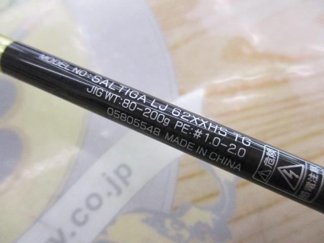 ソルティガLJ 62XXHS TG｜＠ベリーネット 日本最大新品中古釣具