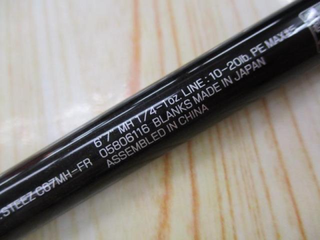 スティーズ C67MH-FR