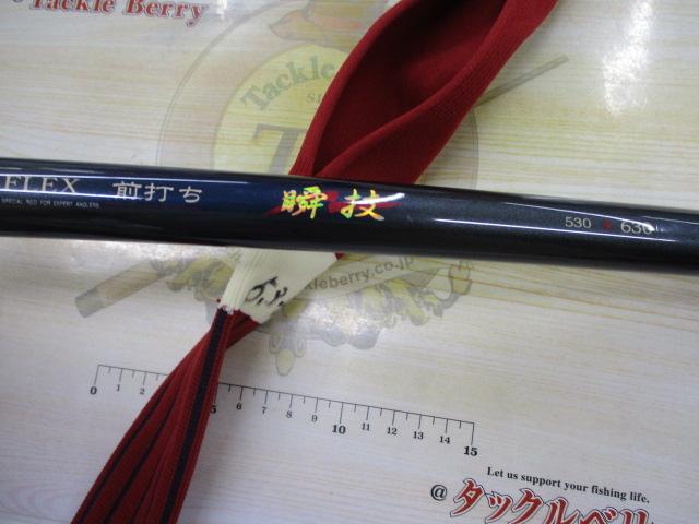 がまチヌマルチフレックス前打ち瞬技 530/630｜＠ベリーネット