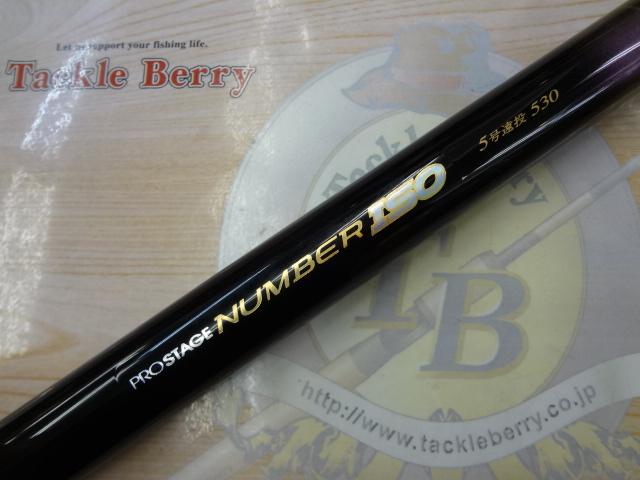 プロステージ エクシード磯 4号遠投530 宇崎日新 プロステージ