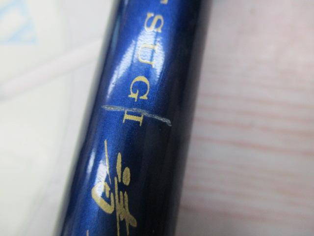 小継清瀬 硬調36SC｜＠ベリーネット 日本最大新品中古釣具WEB