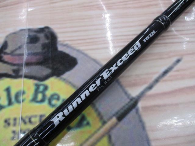 ランナーエクシード 103H プラグモデル