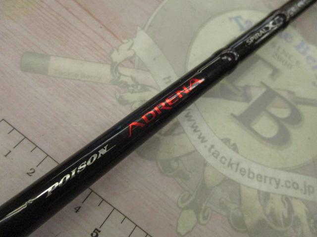 ポイズンアドレナ 1610M