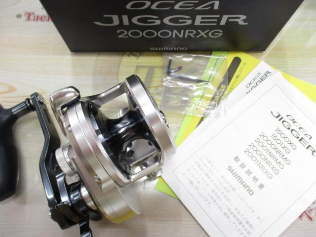 21オシアジガー2000NR XG - 貝利網