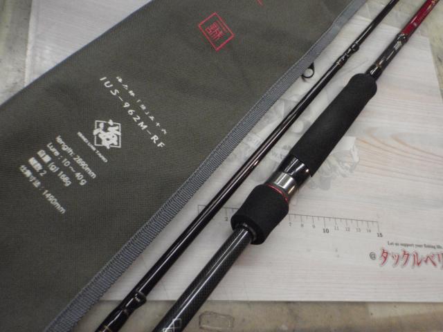 issei 一誠 海太郎 「碧」五十六 IUS-962M-RF スピニングロッド