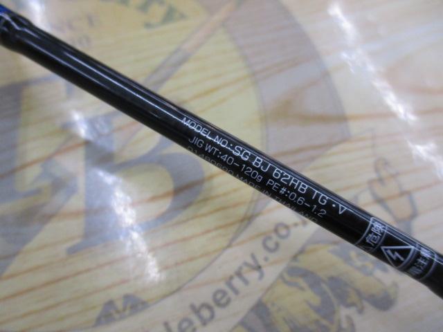 ソルティガBJ 62HB TG・V｜＠ベリーネット 日本最大新品中古釣具