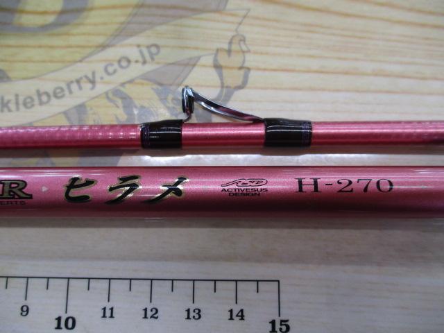 がま船タイドスターヒラメ H-270