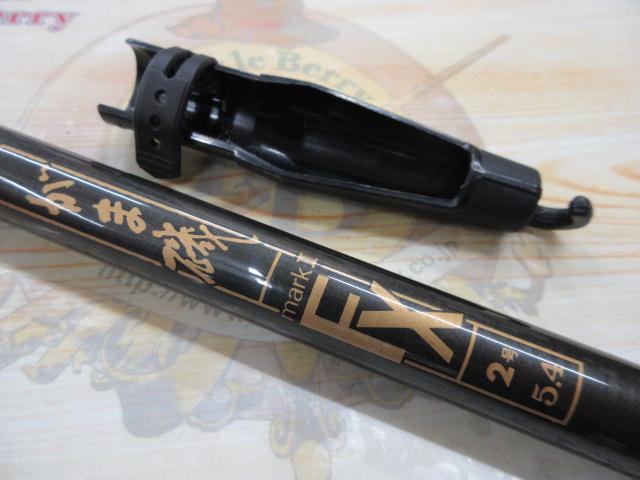 がま磯マークⅡFX 2-54｜＠ベリーネット 日本最大新品中古釣具