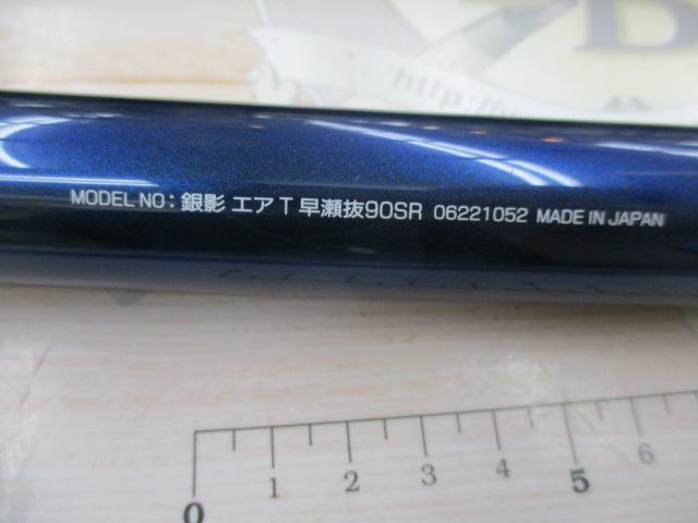 ダイワ銀影エアT早瀬抜90SR 銀影エア T早瀬抜90SR｜＠ベリーネット 日本最大新品中古釣具WEB