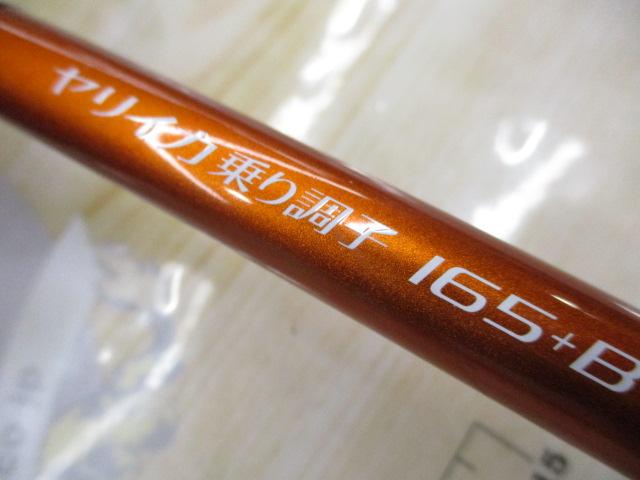 BJSイカ7 ヤリイカ乗り調子165+バットズーム