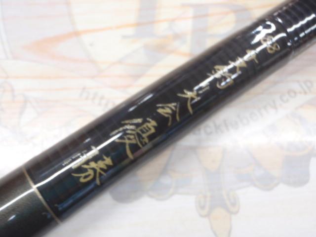 がま磯マークⅡFX 1.5-54｜＠ベリーネット 日本最大新品中古釣具
