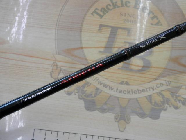 ポイズンアドレナ 264SUL-S