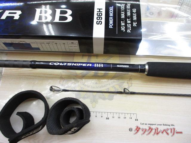 21コルトスナイパーBB S96H｜＠ベリーネット 日本最大新品中古
