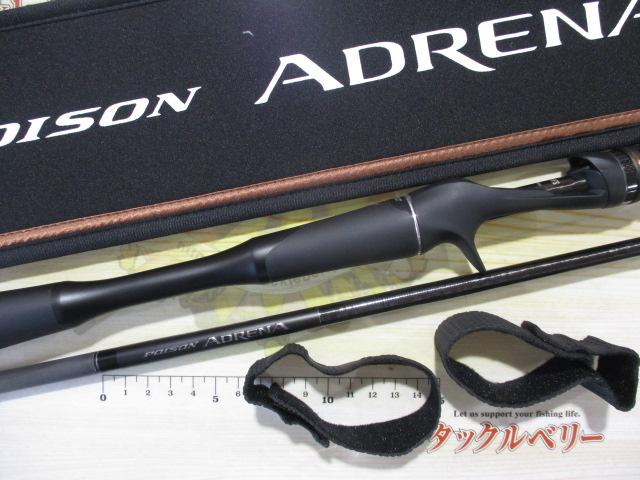 シマノ 24 ポイズンアドレナ 164L-BFS バスロッド【大型商品