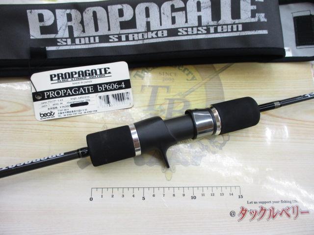 プロパゲート bp606-4