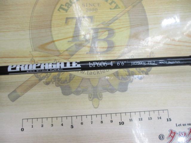 プロパゲート bp606-4