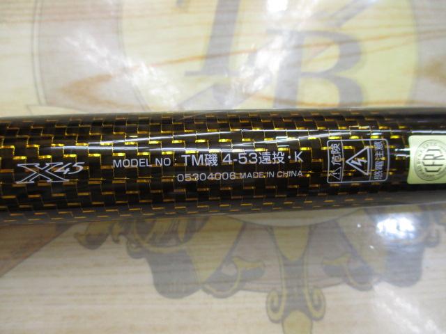 DAIWA（釣り） ダイワ 24 トーナメント 磯 4-53遠投・K (磯竿