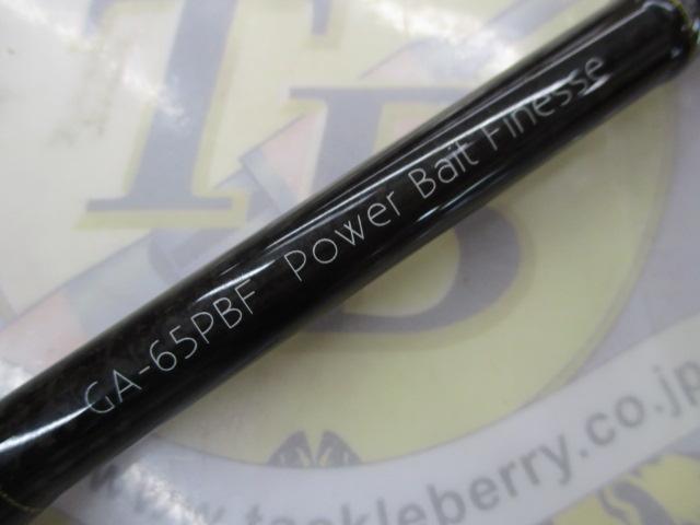 グラディエーターアンチ GA-65PBF パワーベイトフィネス