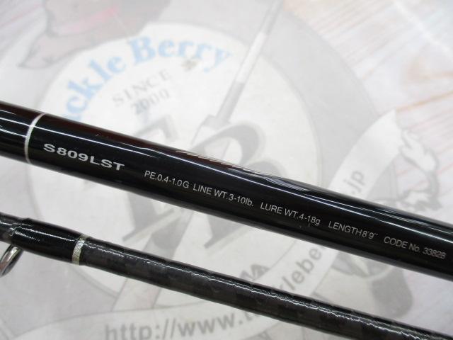 ディアルーナ S809LST｜＠ベリーネット 日本最大新品中古釣具WEB