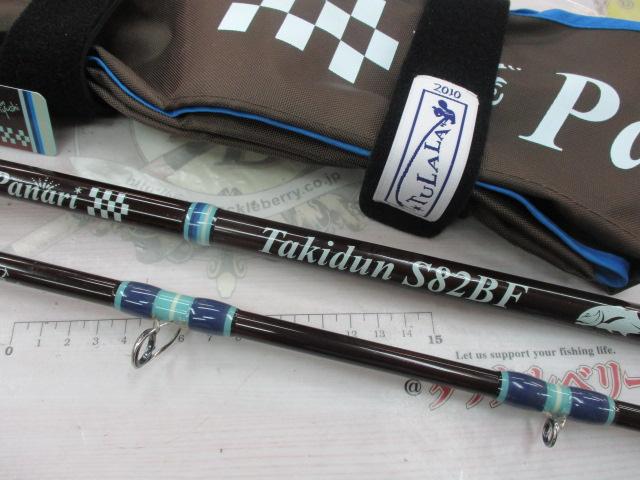 パナリ タキドゥンS82BF