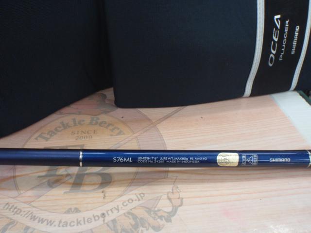 オシアプラッガー S76ML