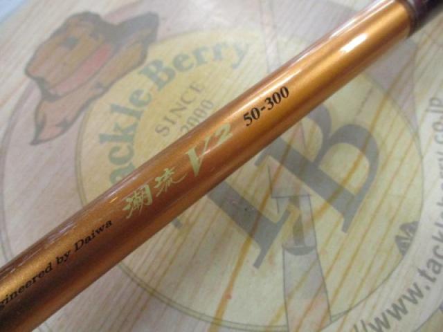 潮流V2 50-300｜＠ベリーネット 日本最大新品中古釣具WEBショップ