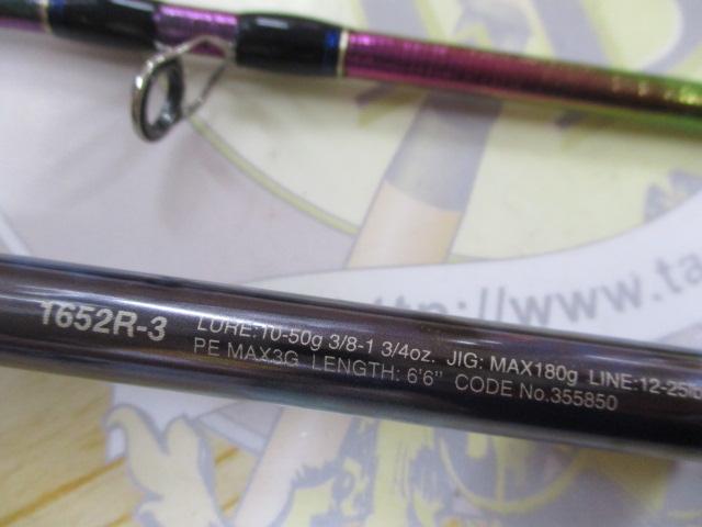 23 ワールドシャウラ　リミテッド　1652 R-3 シマノ ワールド シャウラ リミテッド 1652R-3 (ロッド・釣竿