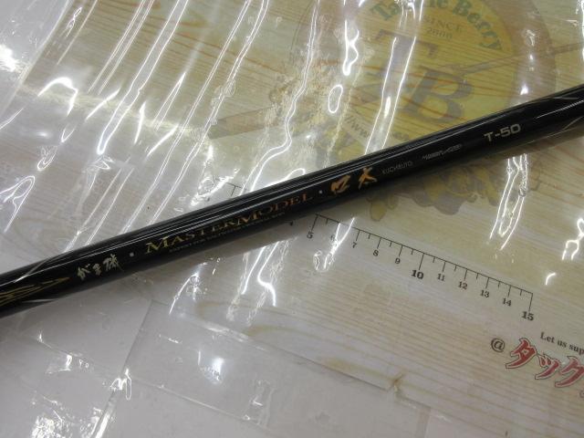 がま磯 マスターモデル口太 T-50 フィッシング