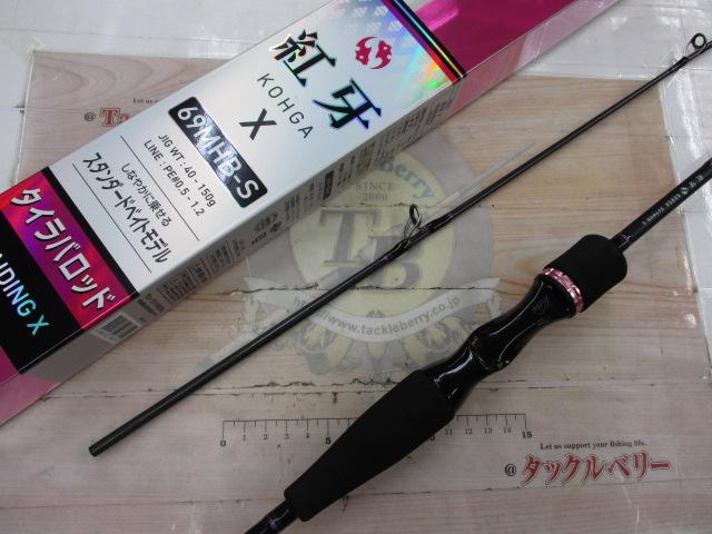 紅牙X 69MHB-S｜＠ベリーネット 日本最大新品中古釣具WEBショップ