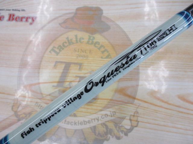 オルケスタ7106SH