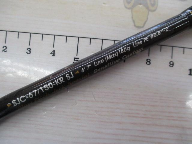 ソルティーステージKR-Xジギング SJC-67/150-KR SJ