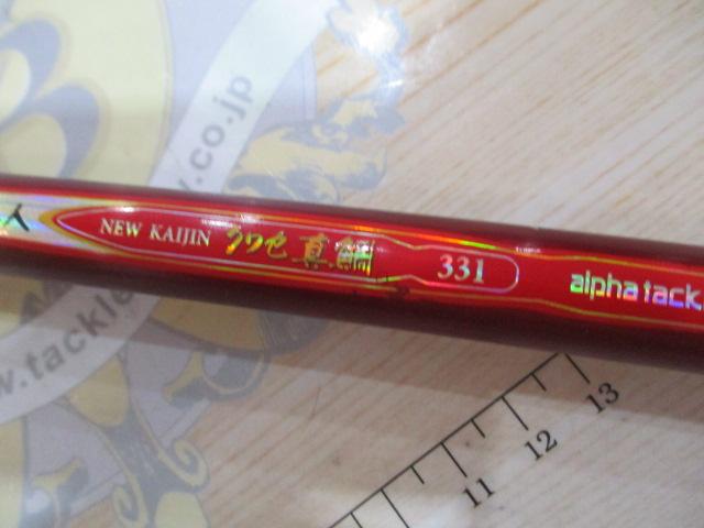 ニュー海人クワセ真鯛331