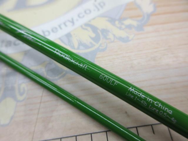 99ツーナインファイン 60ULF グリーン