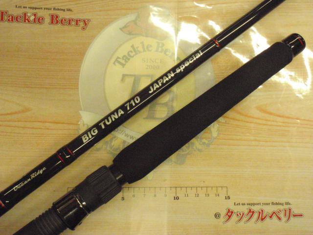 ビッグツナ710 ジャパンスペシャル