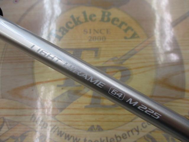 リアランサーライトヒラメ 64 M225/R