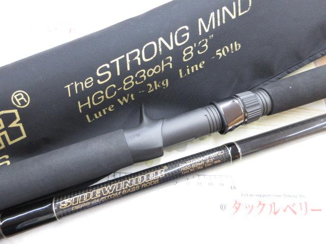 サイドワインダーHGC-83∞R