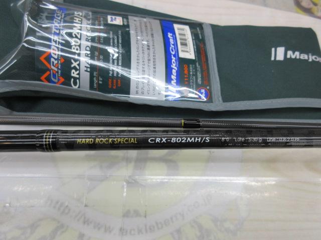 クロステージ CRX-802MH/S｜＠ベリーネット 日本最大新品中古